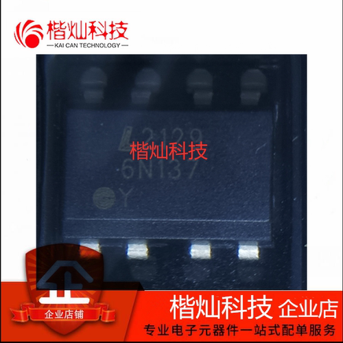 全新原装正品 6N137S-TA1-L 封装SOP8 IC高速光电耦合器 集成芯片