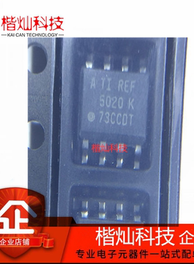全新原装REF5020AIDR SOP8 REF5020AID REF5020电压芯片 集成IC