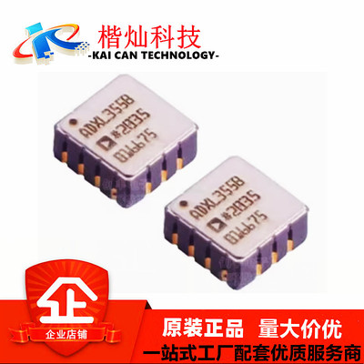 ADXL355BEZ-RL7 丝印ADXL355B 贴片LCC-14 3轴加速度计姿态传感器