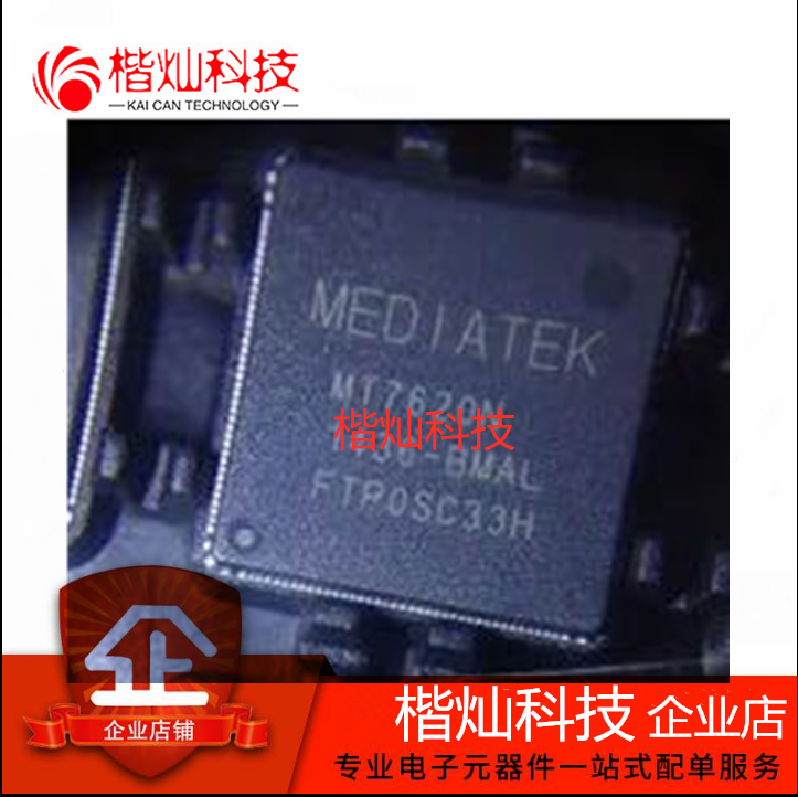 MT7620N QFN148 千兆3G/4G开发板 无线路由器主控芯片IC集成电路