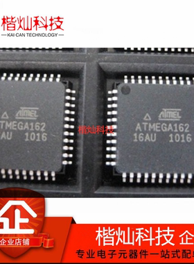 全新原装 ATMEGA162-16AU QFP44 ATMEGA162-16 ATMEGA162 单片机