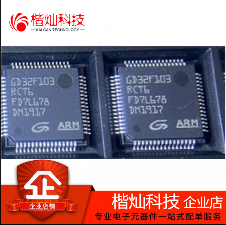 全新原装 GD32F103RCT6 LQFP64 GD32F103RC 32位微控制器MCU