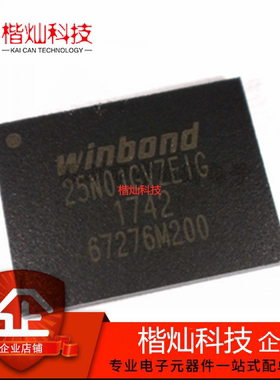 全新原装W25N01GVZEIG SON8 25N01GVZEIG W25N01G存储器 FLASH IC