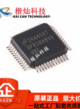 原装 DP83848CVVX/NOPB DP83848CVVX 封装LQFP-48 以太网控制器