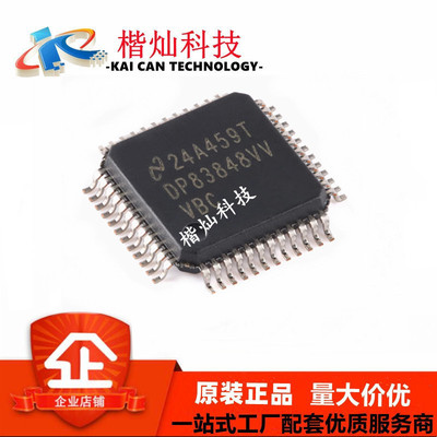 原装 DP83848CVVX/NOPB DP83848CVVX 封装LQFP-48 以太网控制器