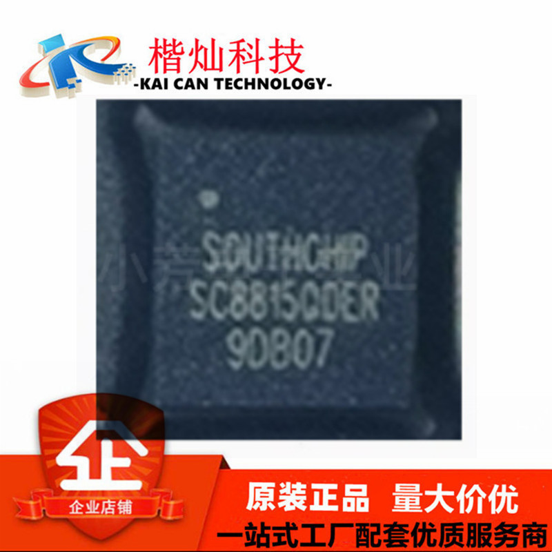 全新原装 SC8815QDER QFN-32-EP(4x4) 电池管理 IC芯片 量大价优