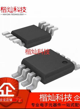 原装正品STLM75DS2F MSOP-8 STLM75 板上安装温度传感器 量大价优