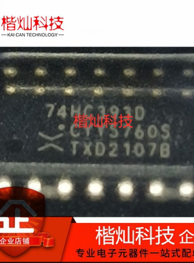 全新原装正品 74HC393D SOP14贴片 窄体3.9MM 逻辑计数器 除法器