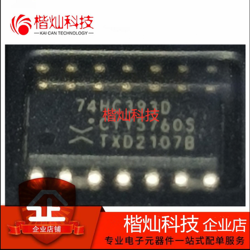 全新原装正品 74HC393D SOP14贴片 窄体3.9MM 逻辑计数器 除法器