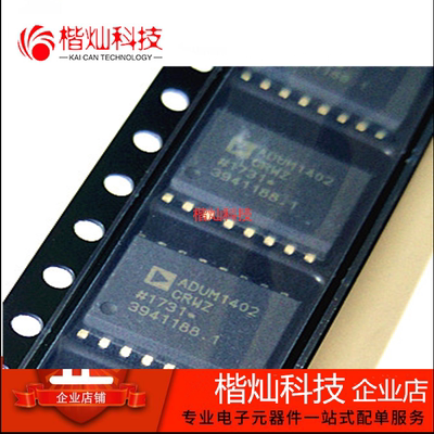 全新原装 ADUM1402CRWZ SOP16 ADUM1402CRW ADUM1402 数字隔离器