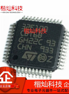 原装正品 STM32F100CBT6B LQFP-48 32位微控制器-MCU 单片机 芯片