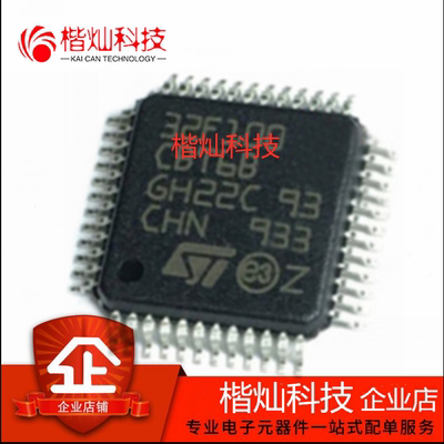 原装正品 STM32F100CBT6B LQFP-48 32位微控制器-MCU 单片机 芯片