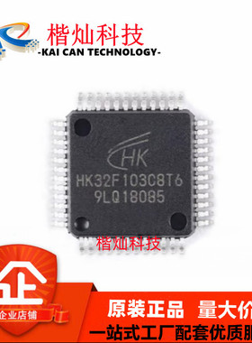 HK32F103RBT6 航顺芯片软硬兼容STM 封装LQFP64单片机微控制器MCU