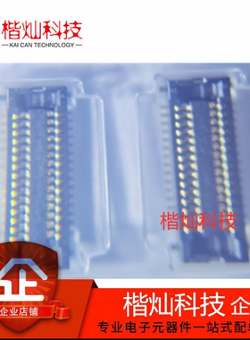 AXT530124 间距0.4mm-30Pin连接器 组合高度1.0mm 板对板连接器