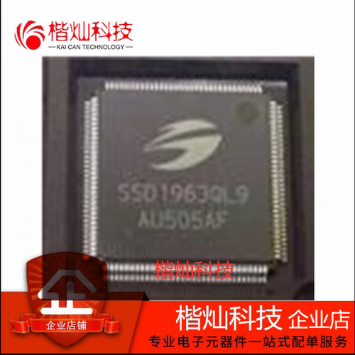 原装正品 SSD1963QL9 SSD1963 LQFP-128 TFTLCD彩屏控制器芯片