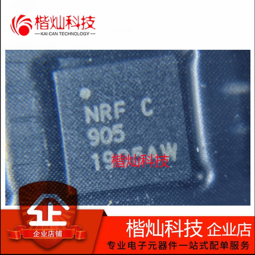 全新原装正品 NRF905 QFN-32 Nordic Semiconductor 射频收发器