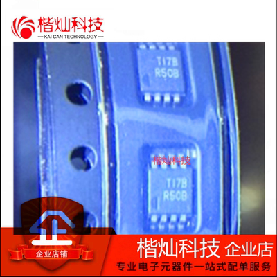 全新原装 REF5025IDGKR MSOP8 REF5025 丝印R50B 电压芯片 芯片