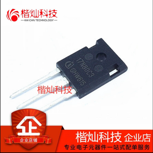 原装正品SPW17N80C3 TO-247 丝印17N80C3 MOS场效应管 直插式芯片