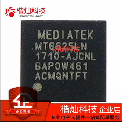 原装正品MT6625LN/A MT6625LN QFN 手机芯片WIFI模块集成 IC 芯片