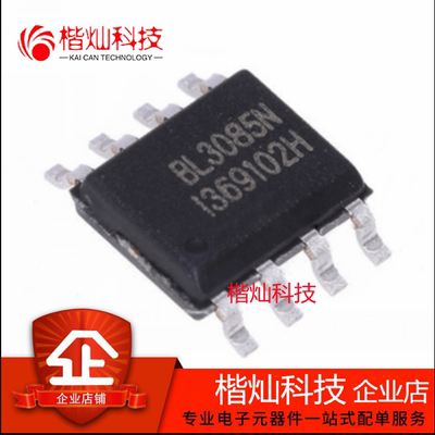 全新原装正品 BL3085N 5V RS-485/RS-422收发器芯片 贴片SOP8