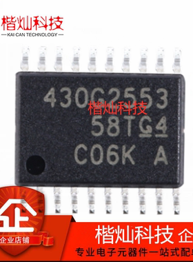 原装正品 MSP430G2553IPW20R TSSOP-20 16位微控制器MCU IC芯片