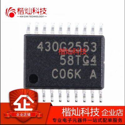 原装正品 MSP430G2553IPW20R TSSOP-20 16位微控制器MCU IC芯片