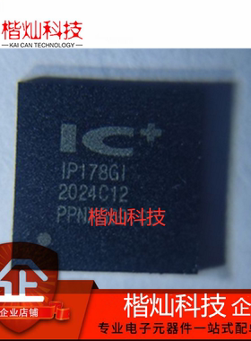原装正品 IP178G IP178GI 以太网交换机芯片 贴片QFN-68 量大价优