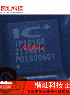 原装正品 IP101GR IP101GRI QFN32 以太网光纤网络控制收发器芯片