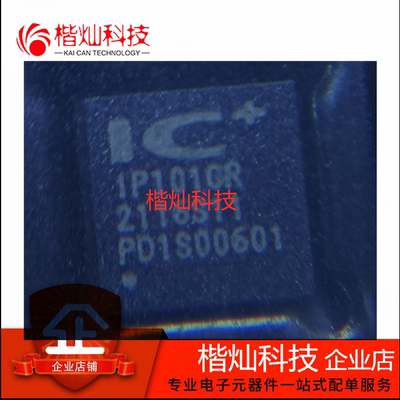 原装正品 IP101GR IP101GRI QFN32 以太网光纤网络控制收发器芯片