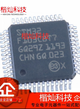 原装正品 STM32F103C8T7 LQFP-48 32位嵌入式-ARM微控制器芯片