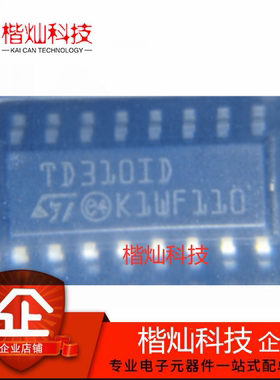 全新原装正品 TD310IDT TD310ID 贴片SOP-16 电桥驱动器 驱动芯片