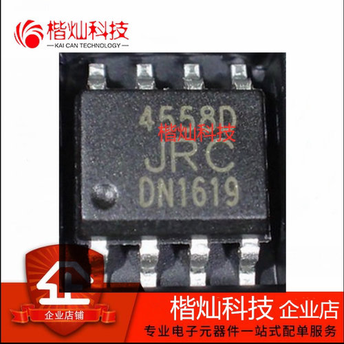 全新原装正品 NJM4558D JRC4558D 4558D SOP8 双路运算放大器芯片