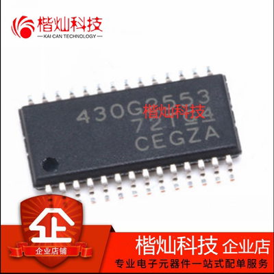 原装正品 MSP430G2553IPW28R M430G2553 TSSOP28 低功耗微芯片