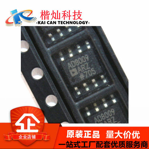 AD8009ARZ-REEL7 AD8009AR 高速运算放大器 封装SOP-8 全新原装
