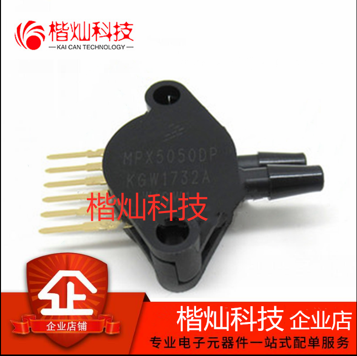 原装正品MPX5050DP 50KPA SIP-6 差分压力传感器 变送器 温度补偿