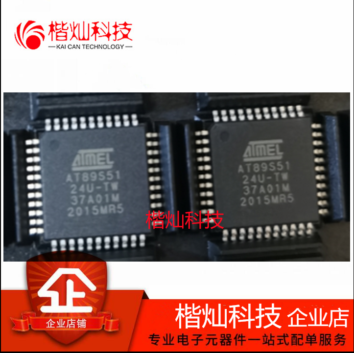 全新原装 贴片 AT89S51-24AU TQFP-44 8位AVR单片机MCU 微控制器
