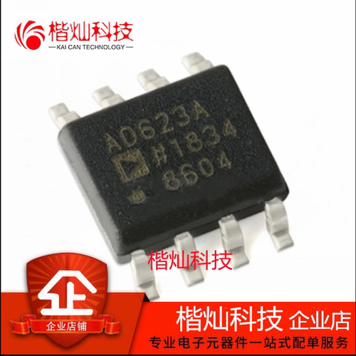 原装正品 AD623ARZ-R7 SOIC-8 单电源 轨到轨 低成本仪表放大器
