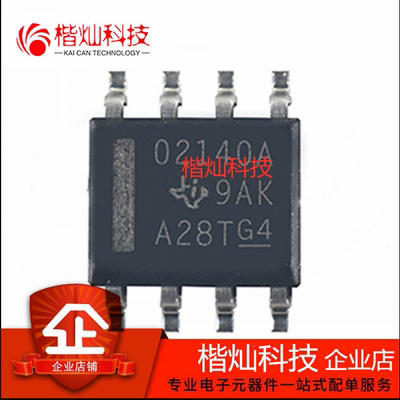 原装 OPA2140AIDR OPA2140AID丝印02140A SOP8 运算放大器芯片