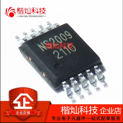 全新原装正品 NS2009 触摸屏控制器芯片贴片 MSOP10 丝印NS2009
