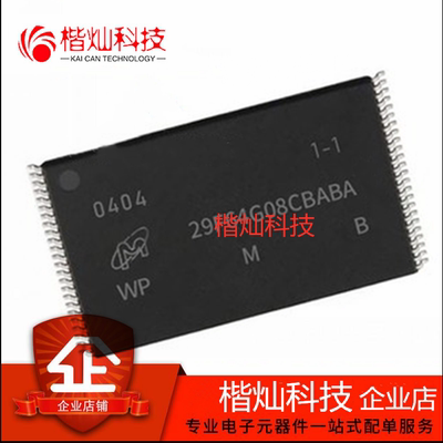 MT29F64G08CBABAWP:B TSOP-48 存储器 NAND闪存8G 集成电路芯片