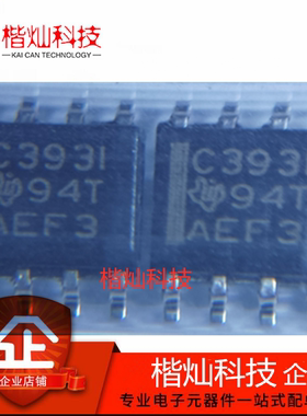 全新原装正品 TLC393ID TLC393IDR SOP8 丝印C393I 电压比较器
