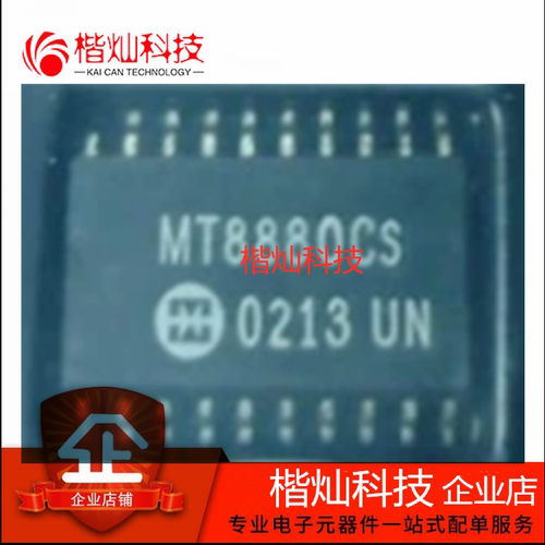全新原装正品译码器集成电路