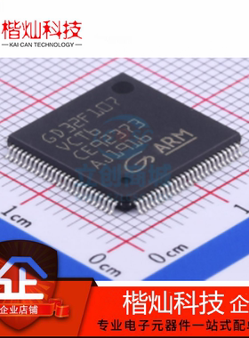 全新原装 GD32F107VCT6 QFP100 GD32F107VC 单片机 控制器 芯片