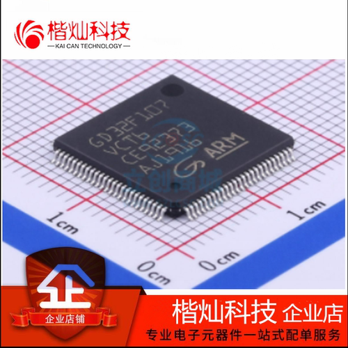 全新原装 GD32F107VCT6 QFP100 GD32F107VC 单片机 控制器 芯片