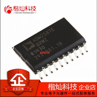 全新原装 ADM2587EBRWZ SOP20 ADM2587EBRW ADM2587 隔离器 芯片