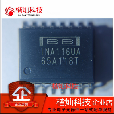 原装正品 INA116UA 仪器仪表运放IC芯片SOP16 量大价优 欢迎咨询