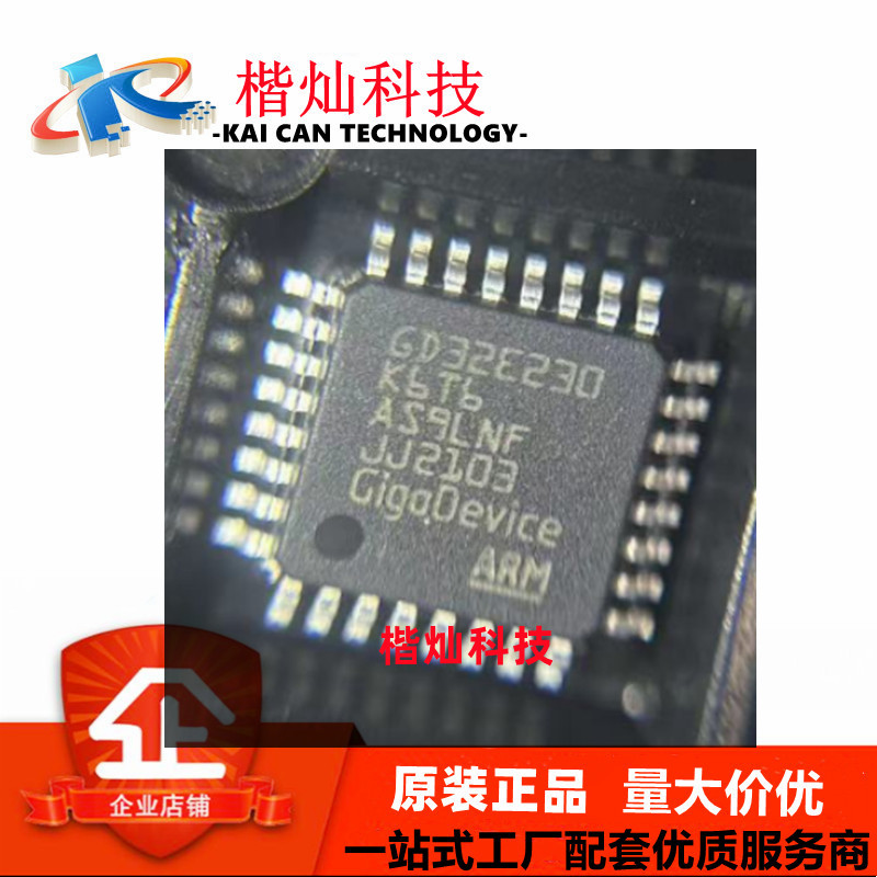 原装 GD32E230K6T6 可直拍 LQFP32 GD32E230 微控制器IC 量大从优
