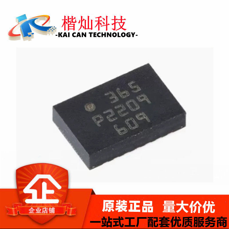 全新原装 BMI088 丝印365 封装LGA-16 6轴运动传感器 陀螺仪图片