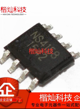 全新原装正品 NS4158B NS4158 SOP-8贴片 5W单声道音频功放IC芯片