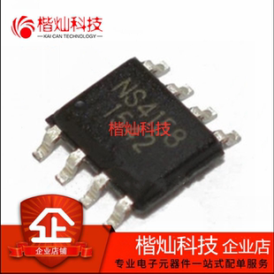 全新原装正品 NS4158B NS4158 SOP-8贴片 5W单声道音频功放IC芯片